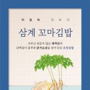 다르다김밥광주신세계점 이미지