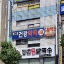 상록수역 1번출구 | 안산 상록수역 샤브샤브 맛집 등촌샤브칼국수 내돈내산