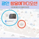 광안2동 쌍용예가디오션 앞 이미지