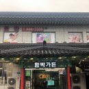 곡성터미널 | 곡성 맛집 찾는다면? 곡성 터미널 근처 함박 가든에서 곡성 아구찜까지 즐겨봐요.