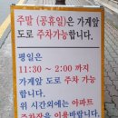 죽전골남원추어탕 이미지