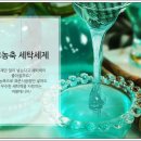 세탁컴퍼니 이미지