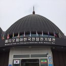 6.25전쟁체험기념관 네이버블로그