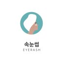 이지브로우바