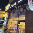 본죽김포전원마을점