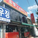 유별난손짜장