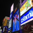 미나트립