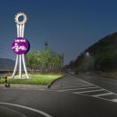 시 경계 관문 상징 이미지