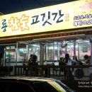 복룡숯불고깃간 이미지