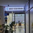 새로안안경 | 끝? 양안시까지 해결해야 고객이 편안한 이유! (새로안안경 오성진 박사 실무 검안 안경사 교육 후기)