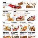 얼맥당 - 남양주시 별내5로5번길 4-20 | 얼맥당