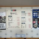 종가집곰탕순대국