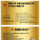 주식회사지금부동산중개법인 이미지