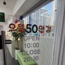 으뜸50안경 영등포구청점 이미지