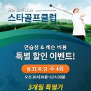 스타골프연습장 이미지