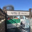 꿈꾸는 정원 | 에버랜드 눈썰매장 나비의꿈꾸는정원 판다월드 의무실 위치 다녀온 후기