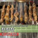 촨촨촨 이미지