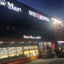 여주홈마트화장실 | 이천 볼링장, “이천 킹볼링장” 가족 친구 연인 데이트코스로 추천 +가격