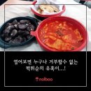 분식배달 [공수간] 리얼후기