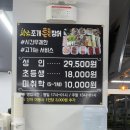 황금조개튼튼장어 이미지