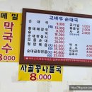 고바우순대국 이미지