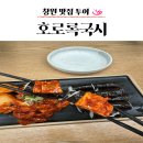 하늘충무김밥 | 창원 국수 맛집 추천, 깔끔하고 기본에 충실한 국수와 충무김밥이 땡길 때 &#39;호로록국시&#39;