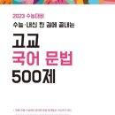 북극곰국어논술학원