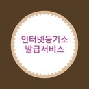 등기소 이미지