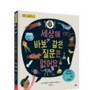 도서출판 바보