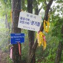 청통면민복지회관 목욕탕 | 낙동정맥 14구간 사관령(士官嶺 780) 200725