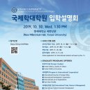 연세대학교 국제학대학원 이미지