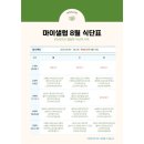 동읍222 | 마산수제샐러드 배달도시락 마이샐럽 다이어트추천