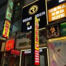 리멤버8 | 인계동 노래타운 리멤버 단체술집 파티룸