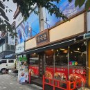 (구)연안여객터미널 | 인천 연안 부두 여객터미널 맛집 중국관 후기 생돈까스 + 짬뽕 11,000원 가성비 끝판왕!