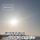 바다야 | 제주도 애월펜션 안녕바다야 후기 제주도 오션뷰펜션 가족숙소 추천