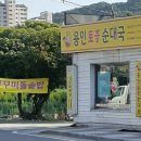 용인토종순대국(탄벌점) 이미지