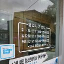 고창 상하농원 맛집 아이랑 히트맛집 / 돈까스 생선구이
