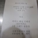 요번주 토요일날 서울 나들이 갑니다~개그맨 전유성 아저씨 따님 결혼식~^^ 이미지