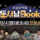 동서남BOOK
