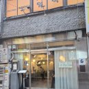 아게루 - 마포구 와우산로 51-6 | [을지로 맛집] 아게루 : 가성비 샤브샤브 & 스키야끼 세트 솔직후기 (하이볼 1+1)