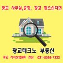 광교테크노부동산공인중개사사무소 이미지