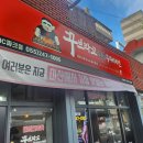 치킨파크 이미지