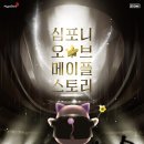 오리진 투어 이미지