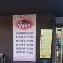 남강회초밥 이미지