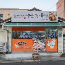 민가생삼겹