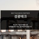 성광식품 이미지