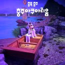 GS25충주우림점 | 충주아쿠아리움 충주 아이와 가볼만한곳 무료입장 주말 다녀온 솔직후기