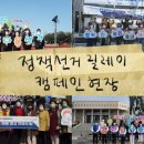 강원도선거관리위원회 이미지