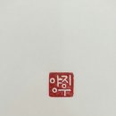 울산캘리그라피 이미지
