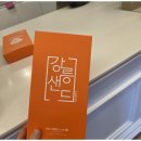 강릉샌드